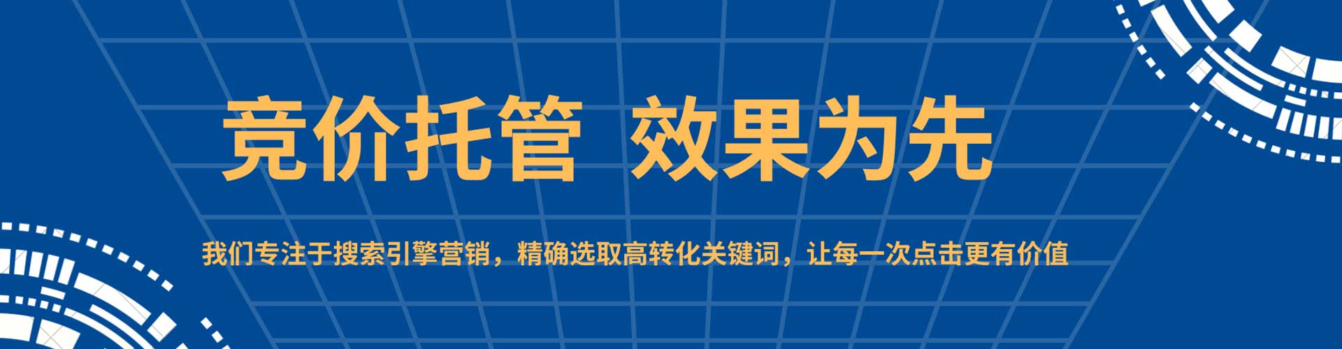 仁化网络推广竞价