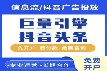 创新型信息流广告推广模式实践分享